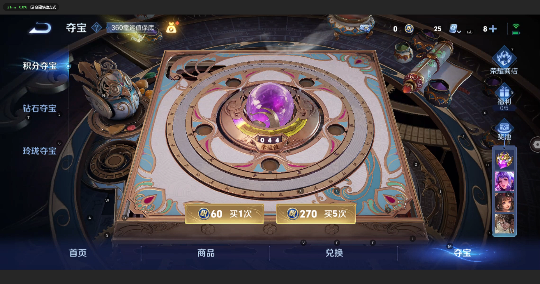 WZBSY3204868王者荣耀账号详情图17 WZBSY3204868王者荣耀账号详情图17
