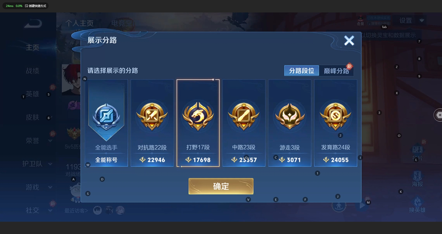 WZCMW3204790王者荣耀账号详情图3 WZCMW3204790王者荣耀账号详情图3