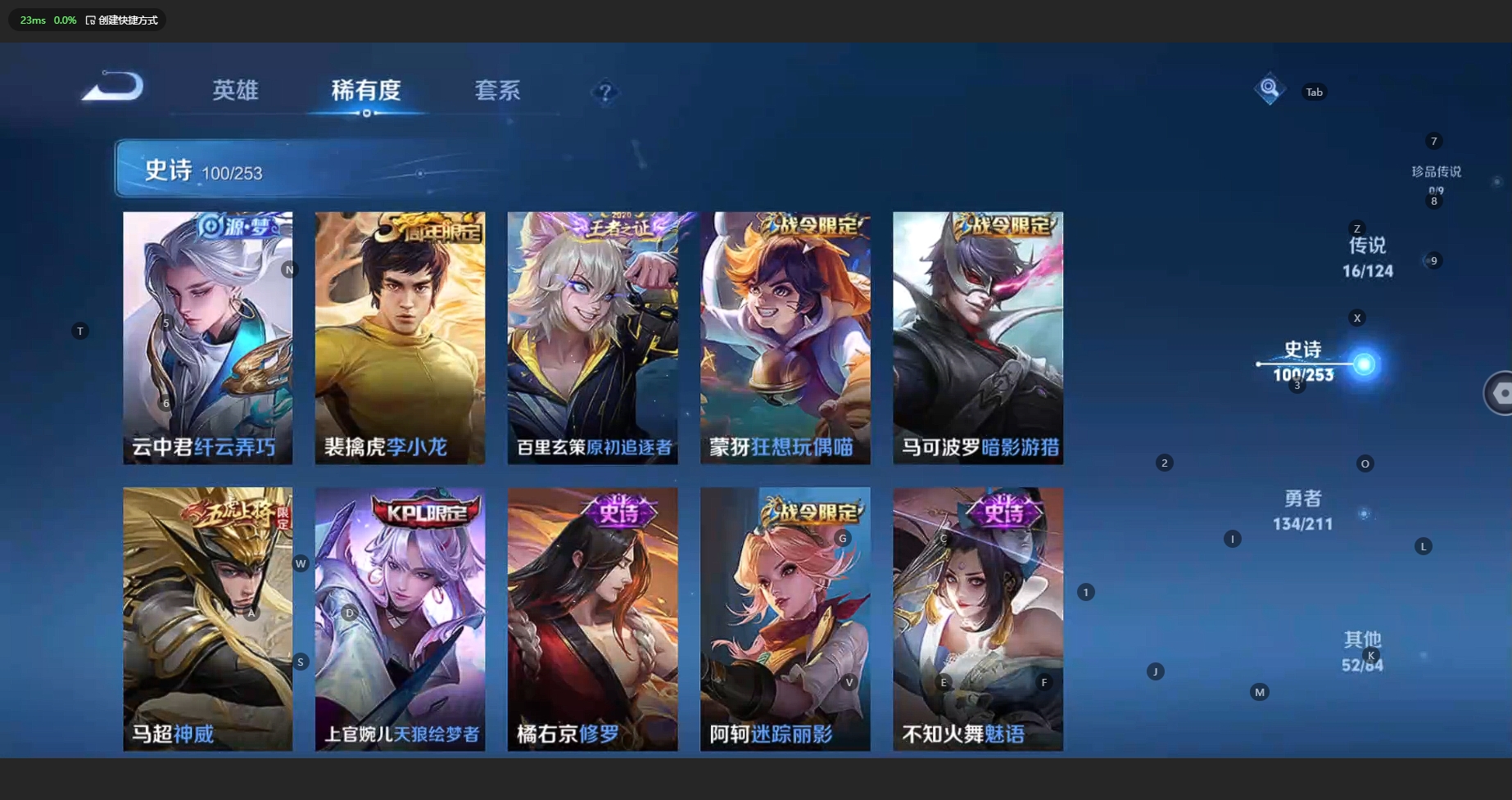 WZBSY3204787王者荣耀账号详情图5 WZBSY3204787王者荣耀账号详情图5