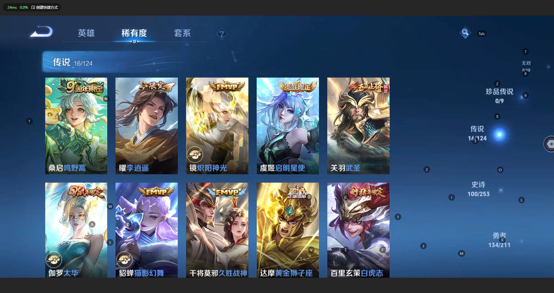 WZBSY3204787王者荣耀账号详情图4 WZBSY3204787王者荣耀账号详情图4