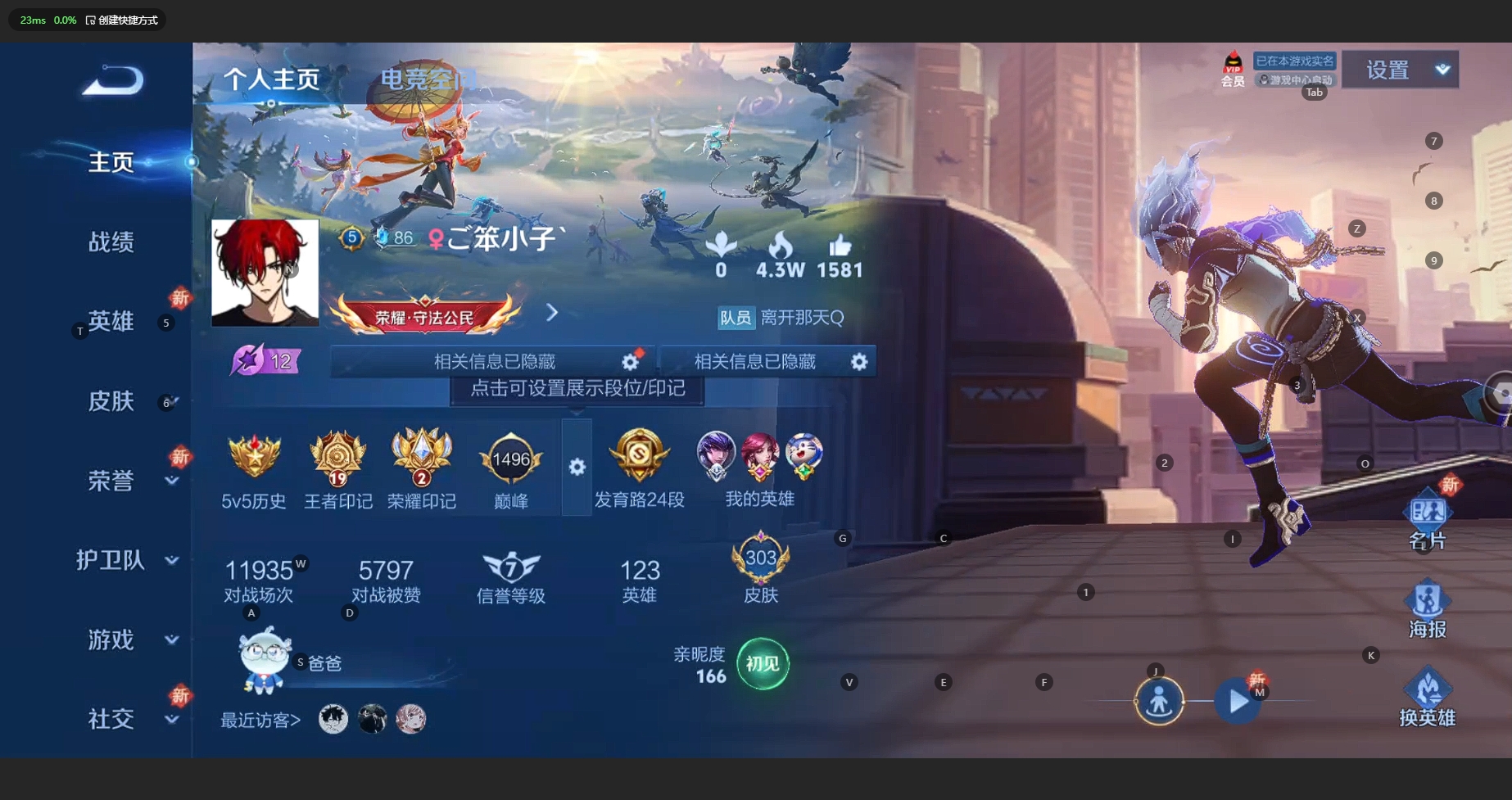 WZBSY3204787王者荣耀账号详情图12 WZBSY3204787王者荣耀账号详情图12