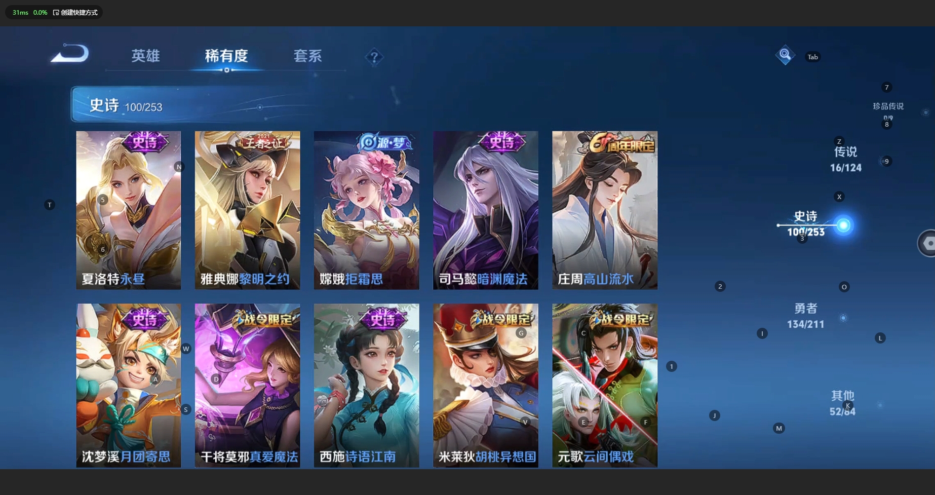 WZBSY3204787王者荣耀账号详情图8 WZBSY3204787王者荣耀账号详情图8