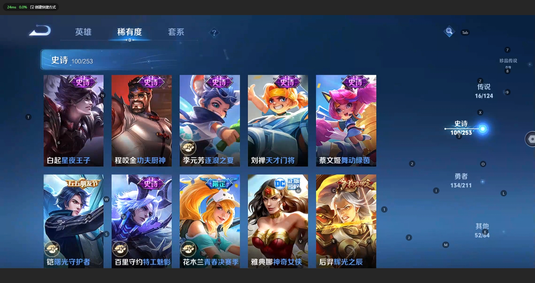 WZBSY3204787王者荣耀账号详情图13 WZBSY3204787王者荣耀账号详情图13