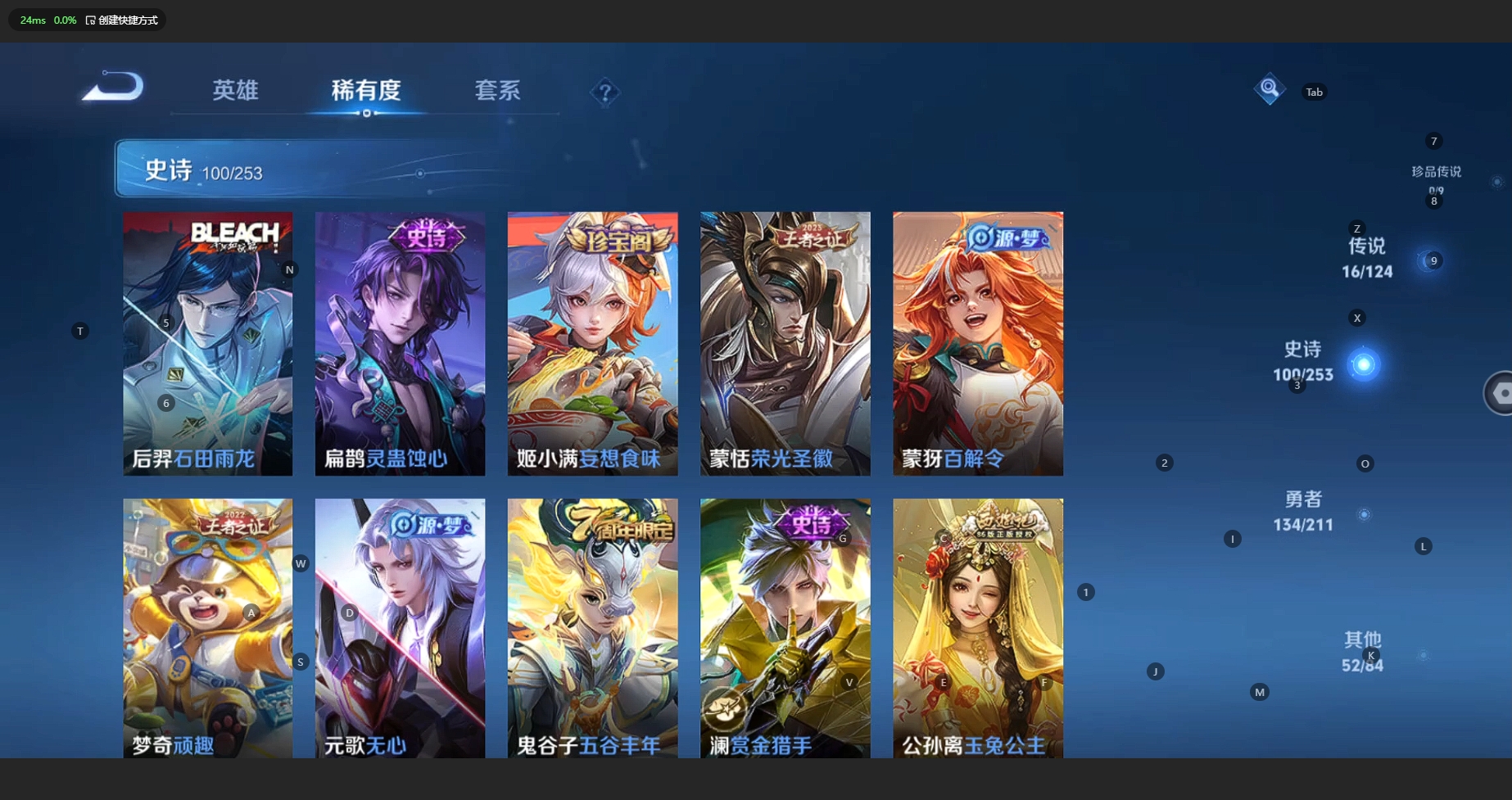 WZBSY3204787王者荣耀账号详情图10 WZBSY3204787王者荣耀账号详情图10
