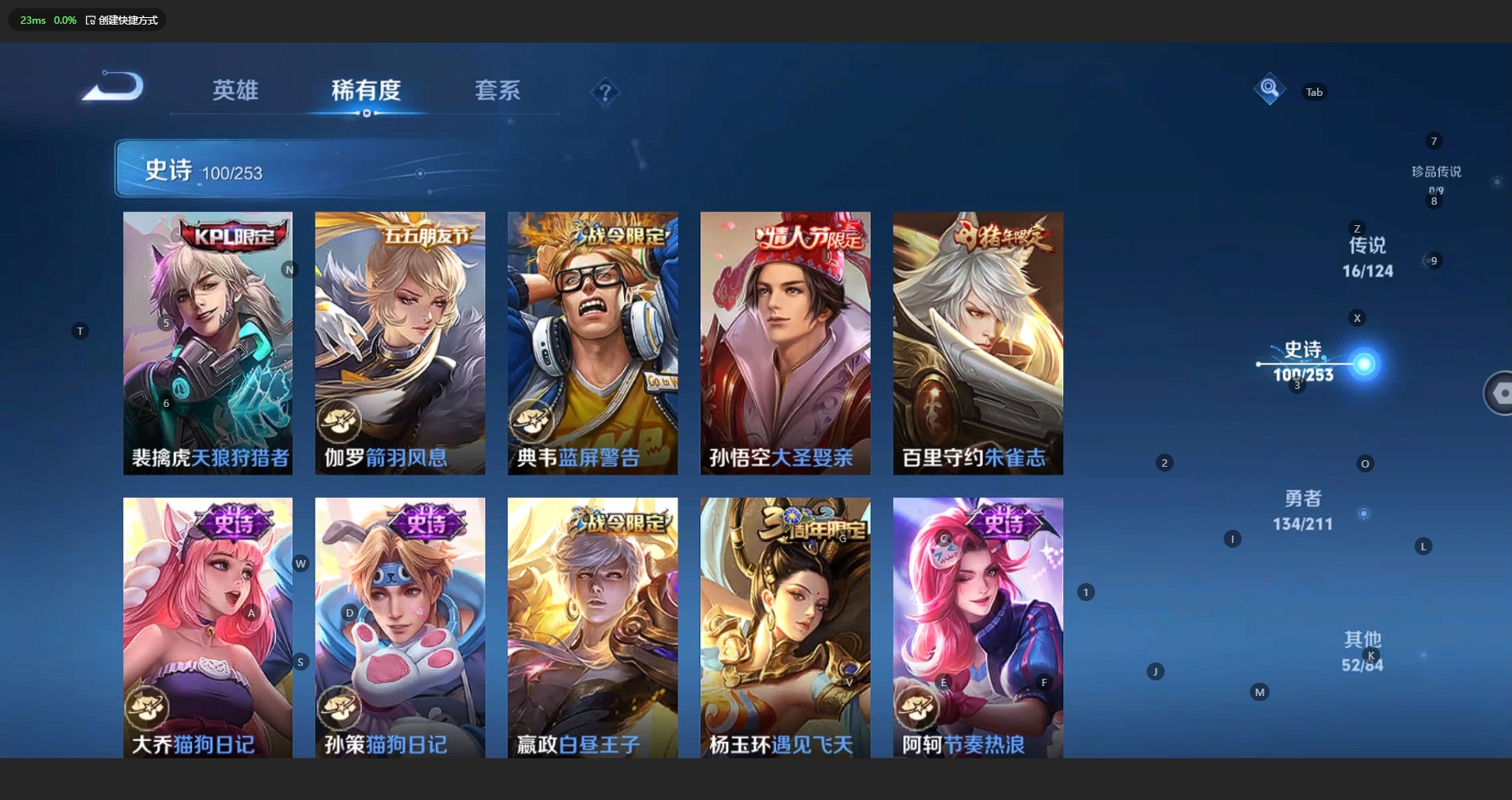WZBSY3204787王者荣耀账号详情图11 WZBSY3204787王者荣耀账号详情图11