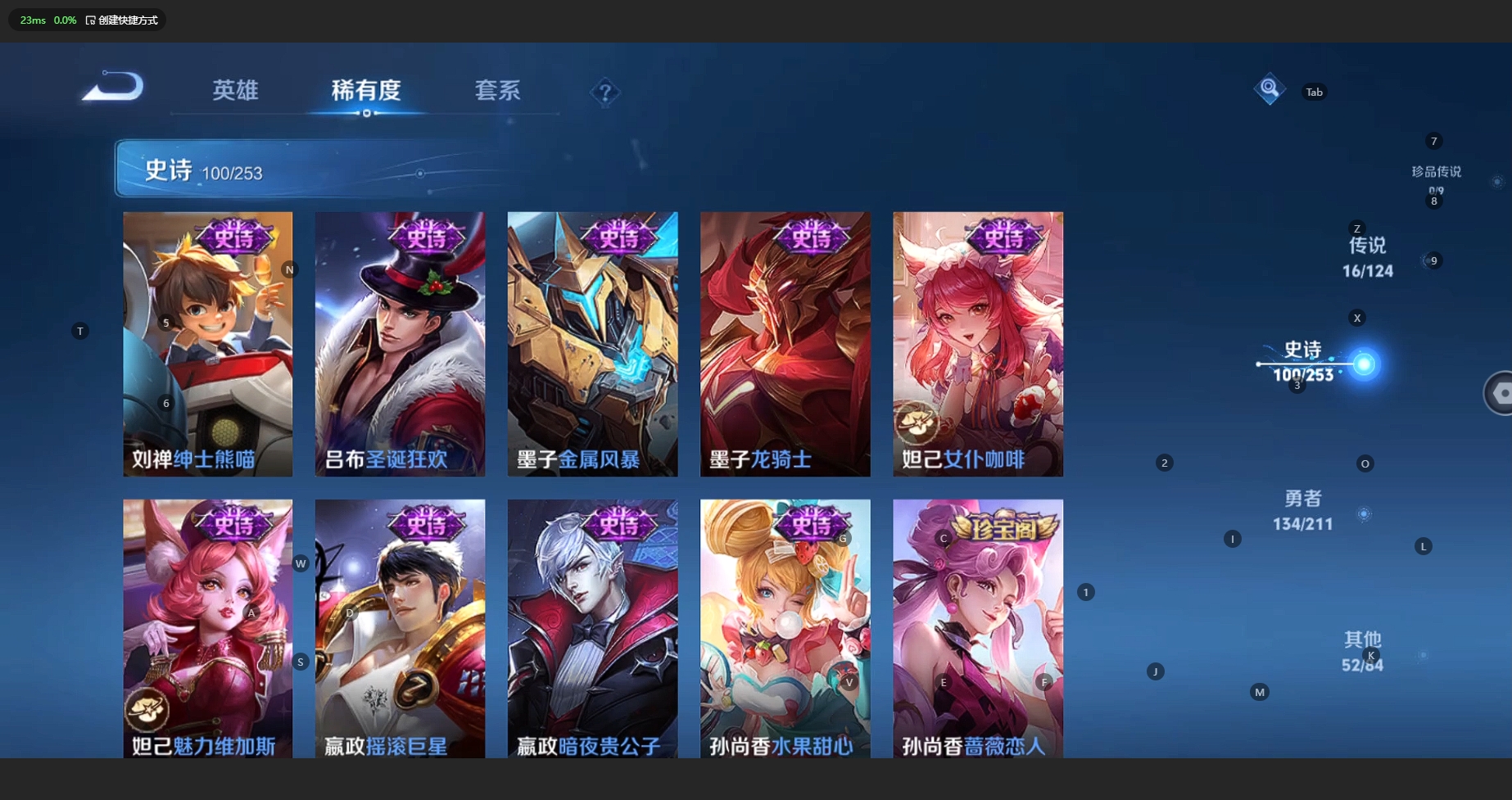 WZBSY3204787王者荣耀账号详情图14 WZBSY3204787王者荣耀账号详情图14