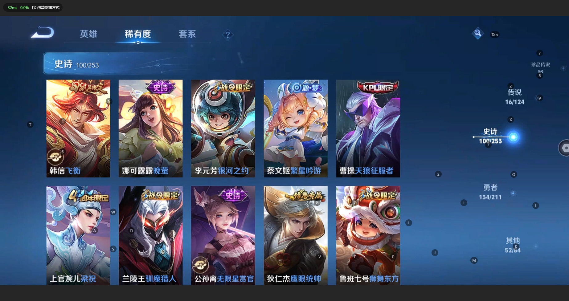 WZBSY3204787王者荣耀账号详情图9 WZBSY3204787王者荣耀账号详情图9
