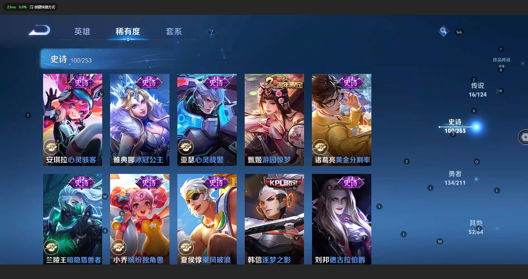 WZBSY3204787王者荣耀账号详情图16 WZBSY3204787王者荣耀账号详情图16