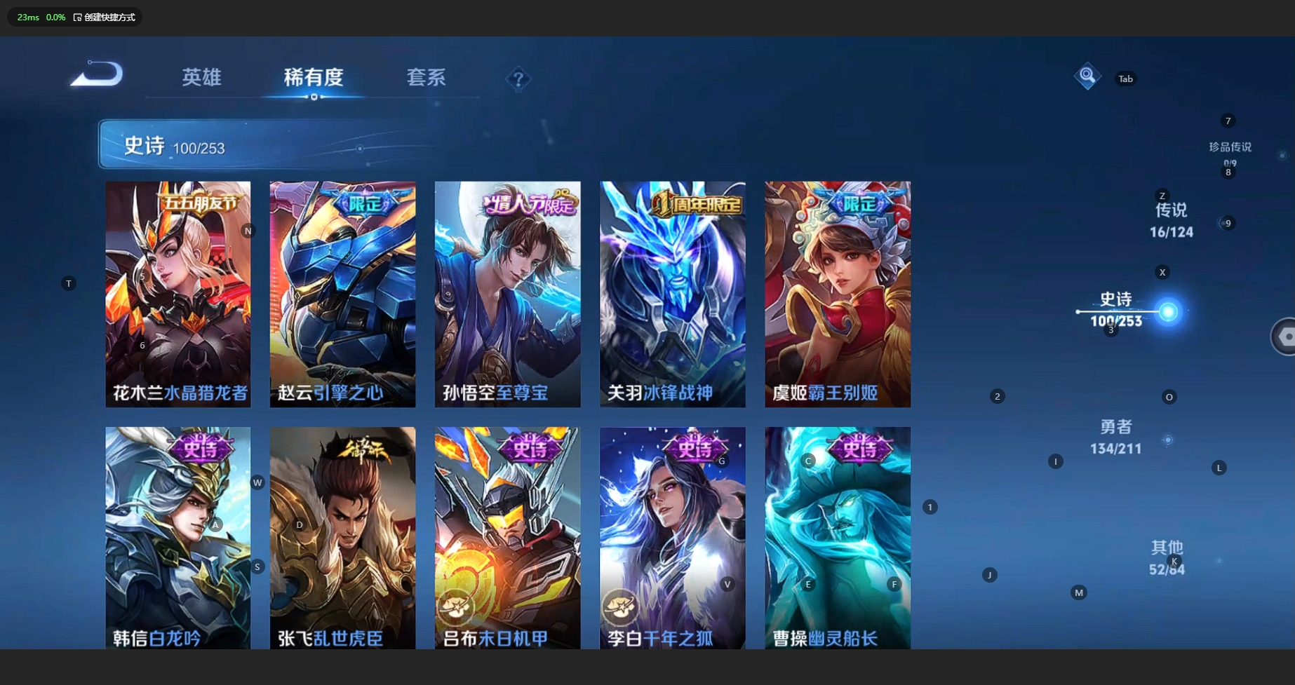 WZBSY3204787王者荣耀账号详情图17 WZBSY3204787王者荣耀账号详情图17