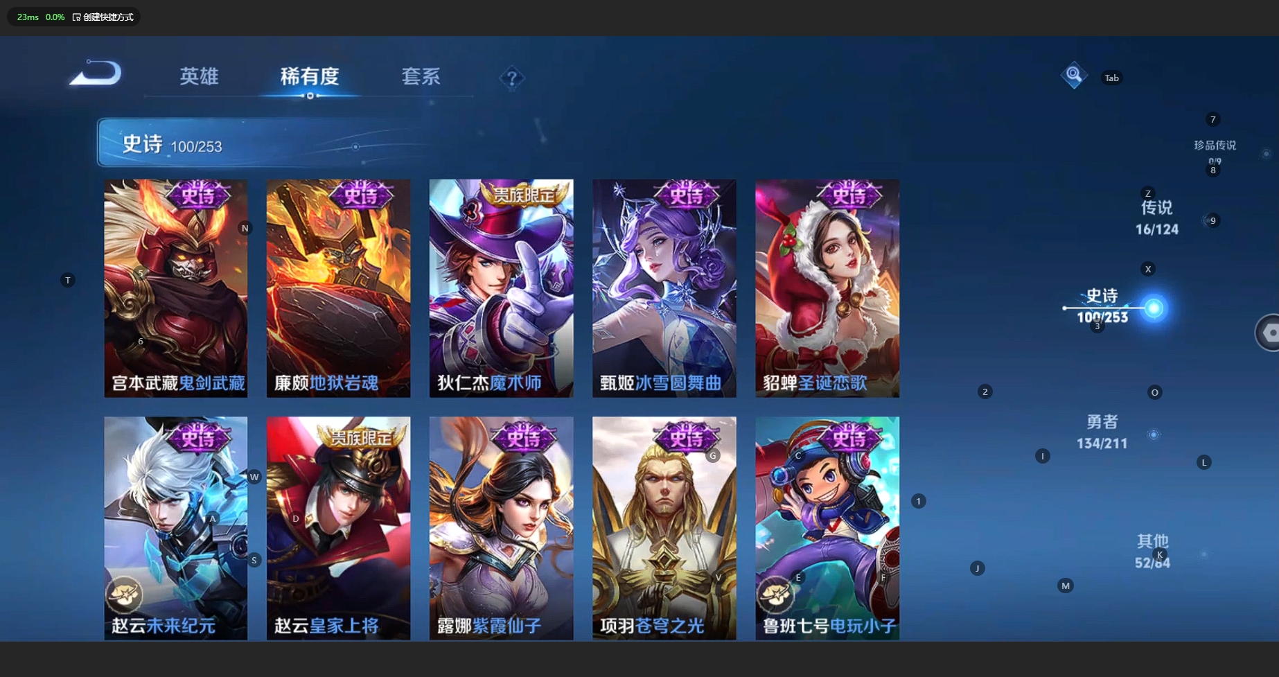 WZBSY3204787王者荣耀账号详情图20 WZBSY3204787王者荣耀账号详情图20