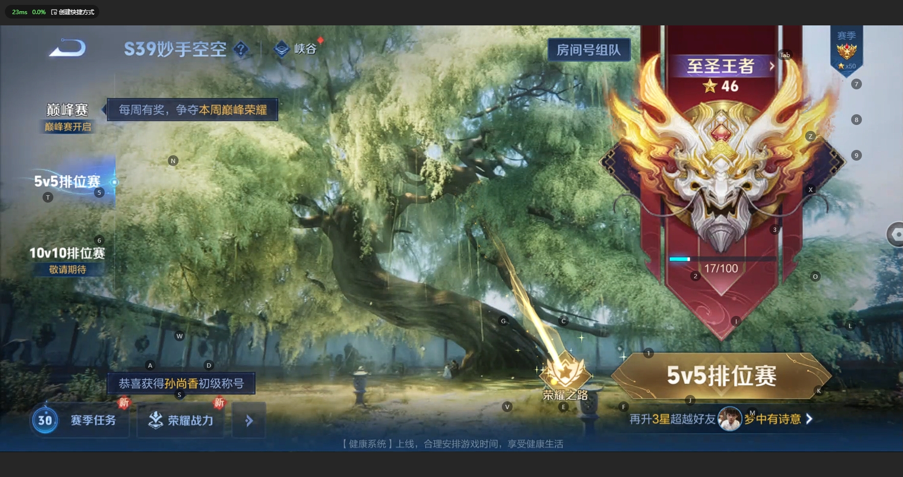 WZBSY3204787王者荣耀账号详情图18 WZBSY3204787王者荣耀账号详情图18