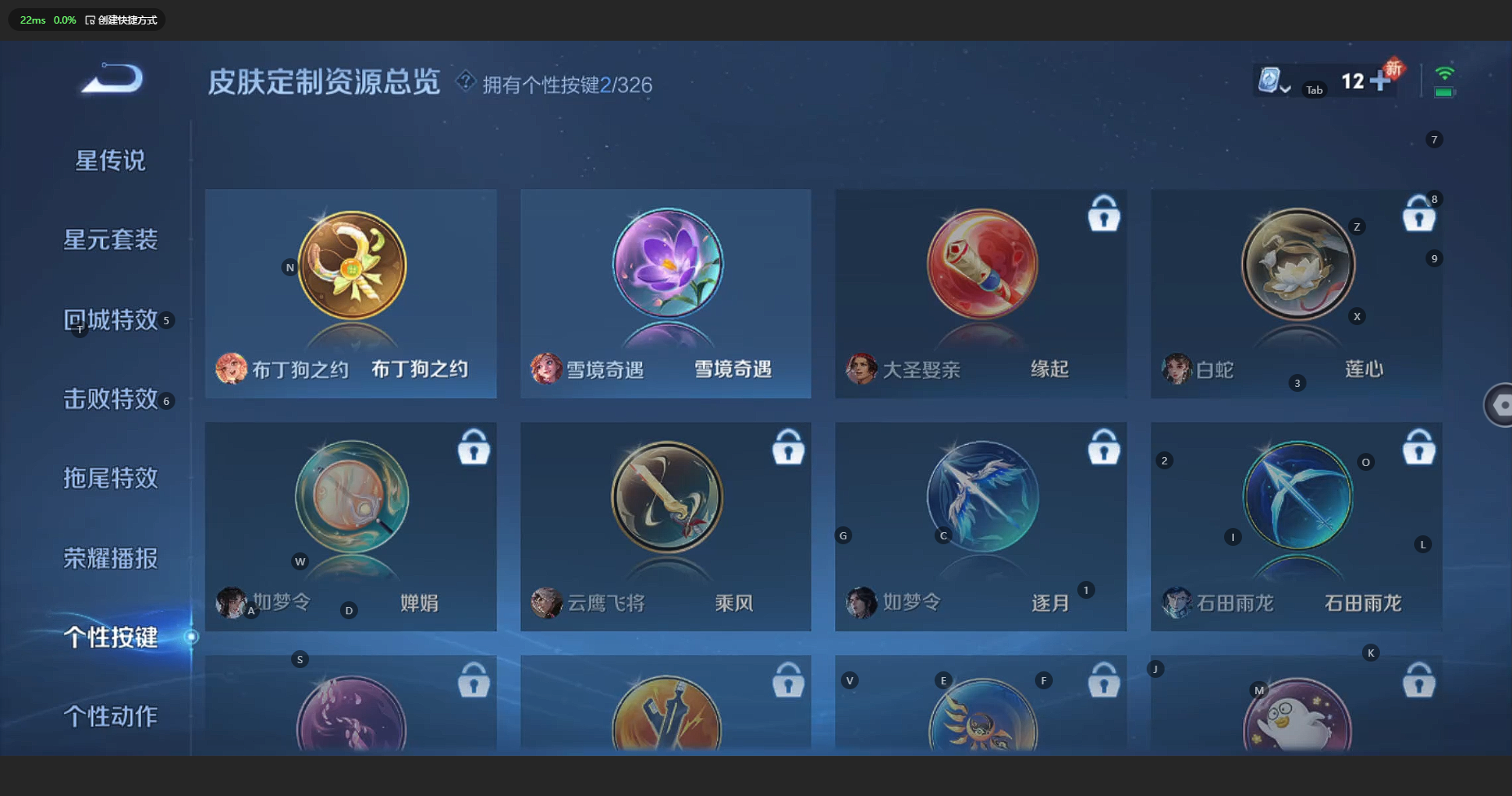 WZCMW3204756王者荣耀账号详情图15 WZCMW3204756王者荣耀账号详情图15