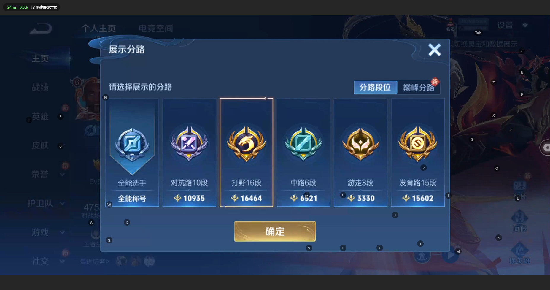 WZCMW3204756王者荣耀账号详情图5 WZCMW3204756王者荣耀账号详情图5