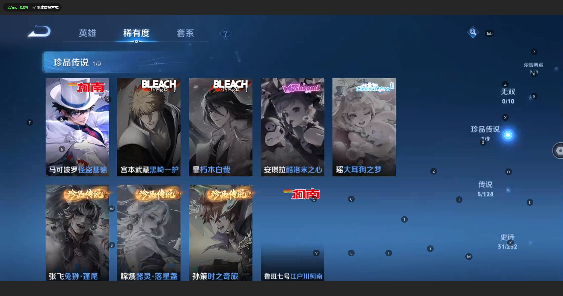 WZCMW3204756王者荣耀账号详情图9 WZCMW3204756王者荣耀账号详情图9