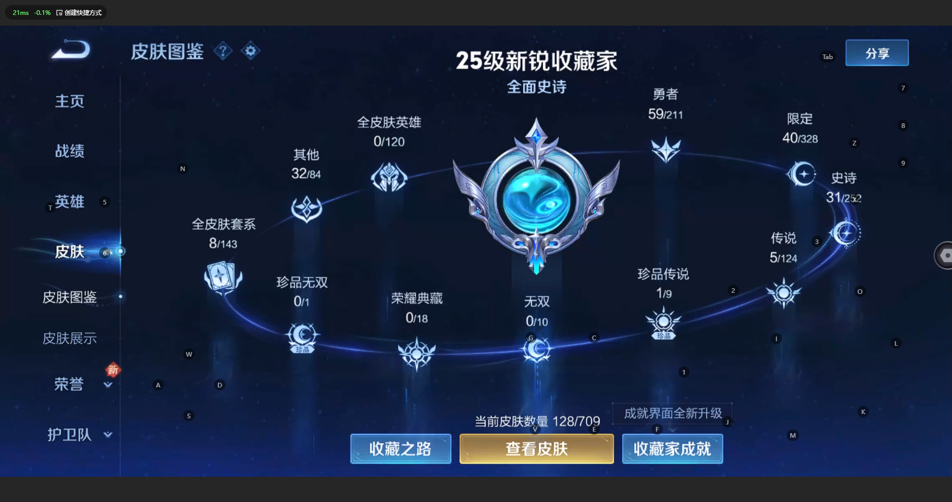 WZCMW3204756王者荣耀账号详情图7 WZCMW3204756王者荣耀账号详情图7
