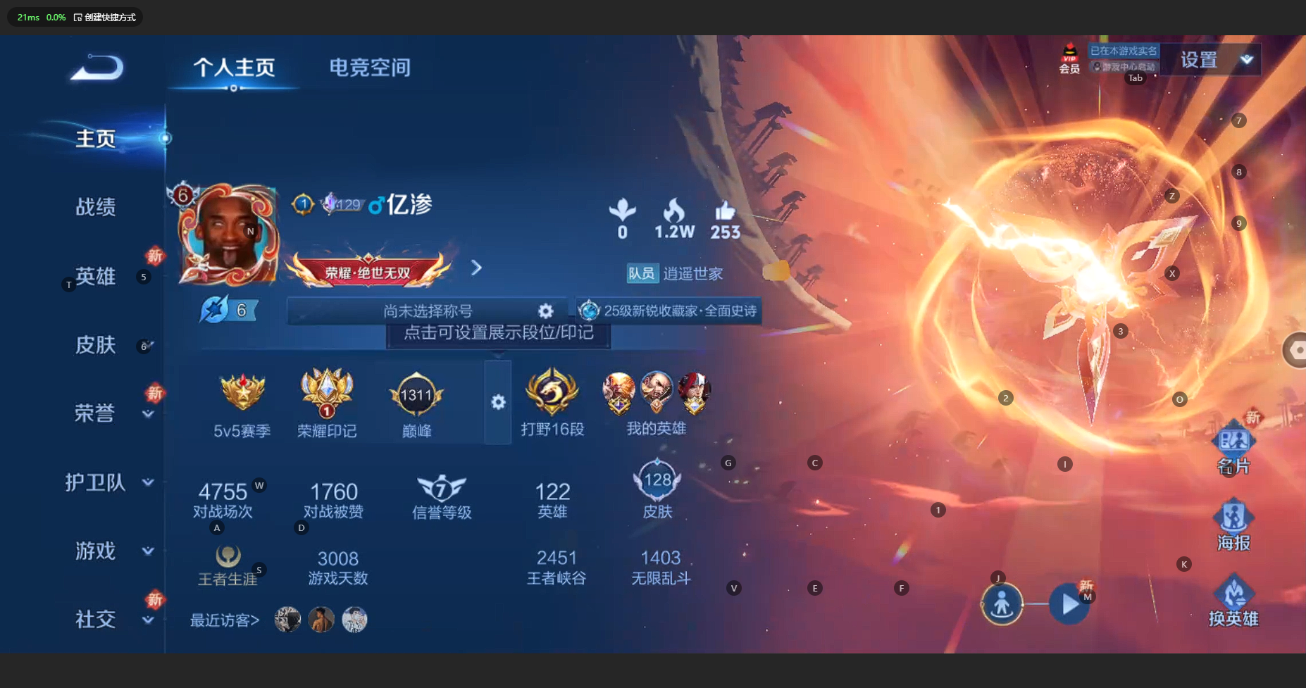 WZCMW3204756王者荣耀账号详情图3 WZCMW3204756王者荣耀账号详情图3