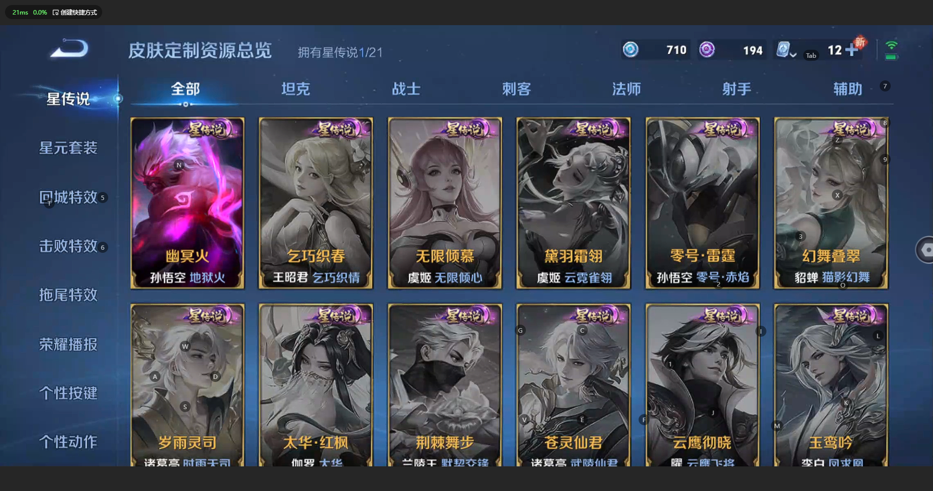 WZCMW3204756王者荣耀账号详情图8 WZCMW3204756王者荣耀账号详情图8