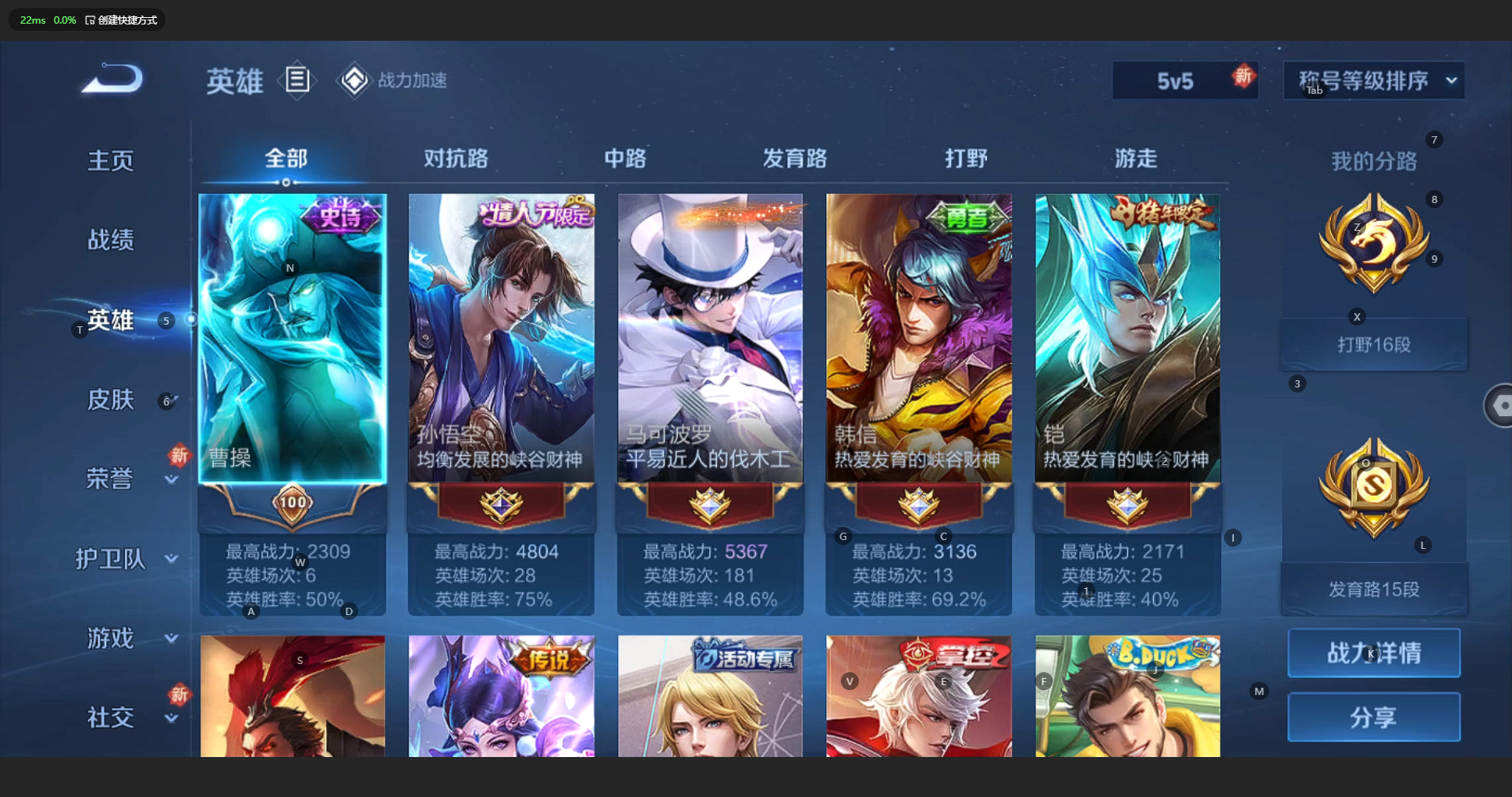 WZCMW3204756王者荣耀账号详情图6 WZCMW3204756王者荣耀账号详情图6