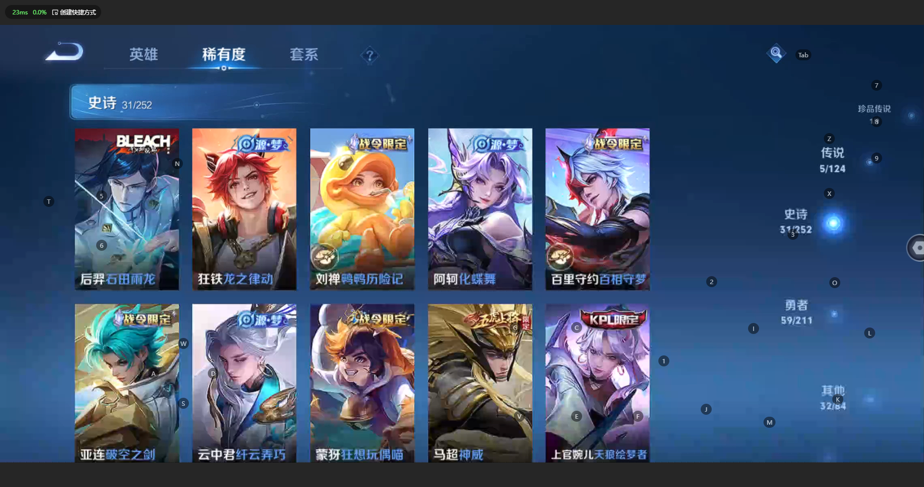 WZCMW3204756王者荣耀账号详情图11 WZCMW3204756王者荣耀账号详情图11