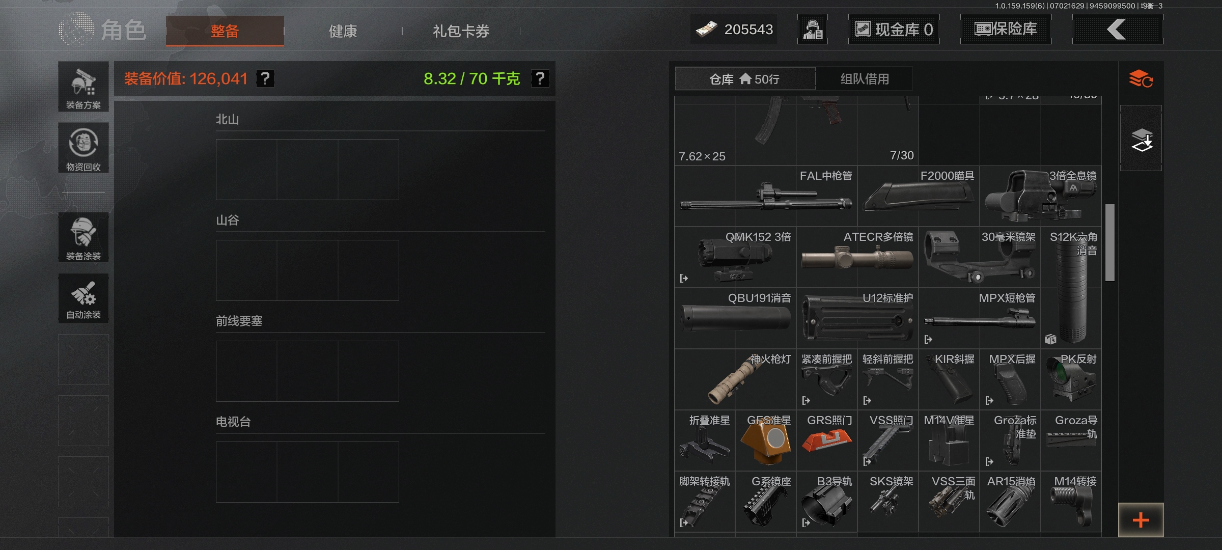 AQLMF32992暗区突围账号详情图19