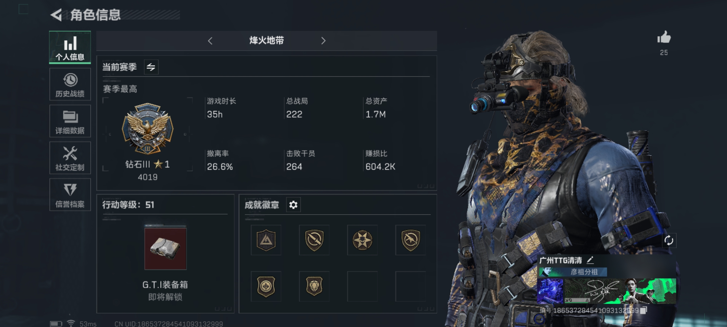 AQLMF32993暗区突围账号详情图9