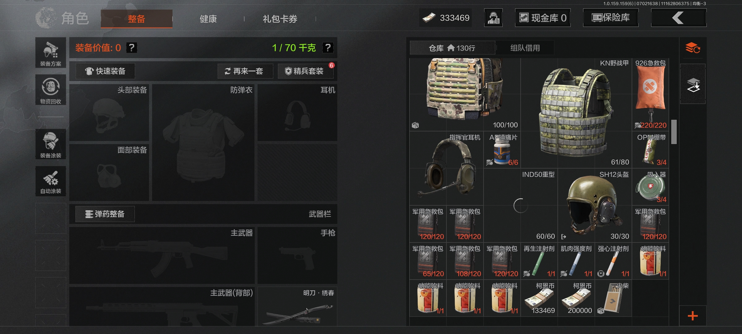 AQLMF32993暗区突围账号详情图23