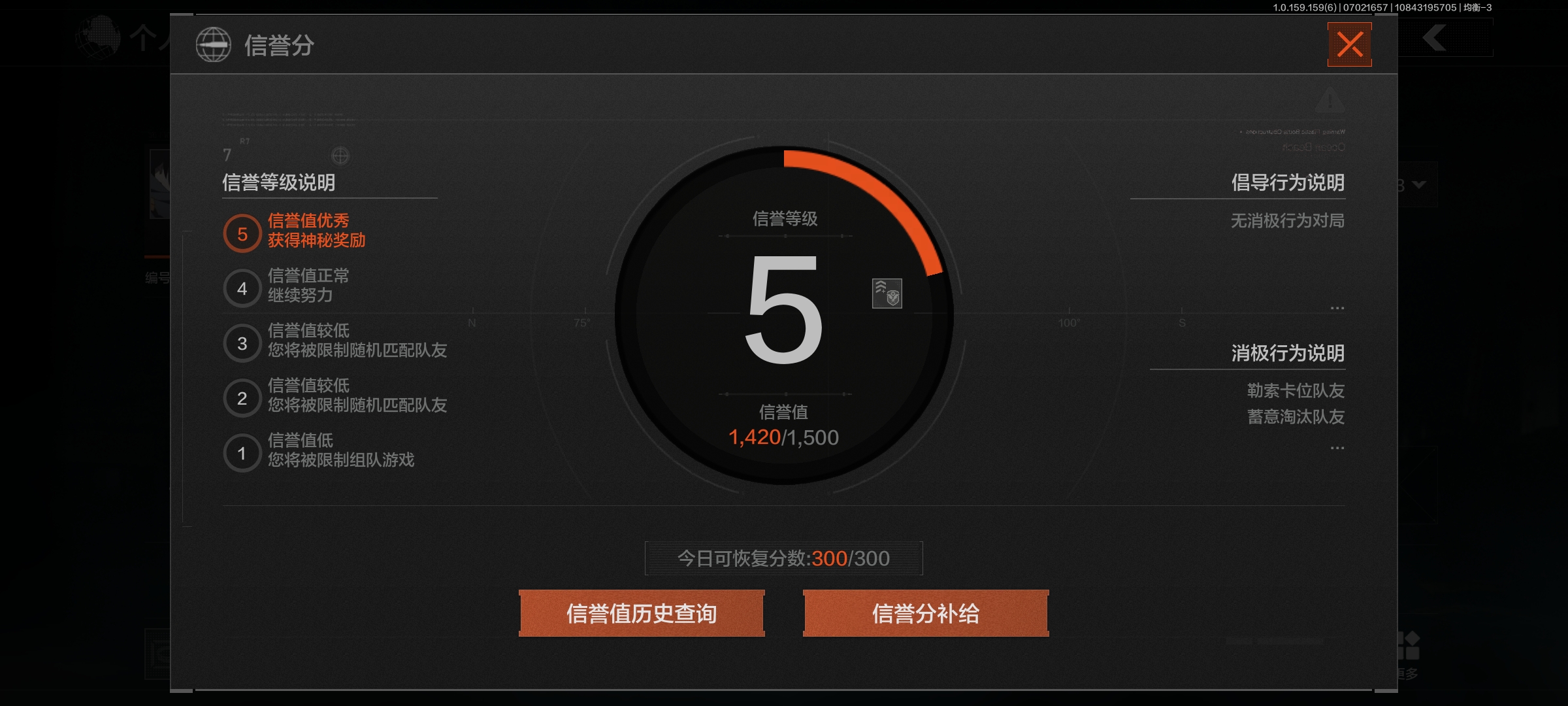 AQLMF32995暗区突围账号详情图6