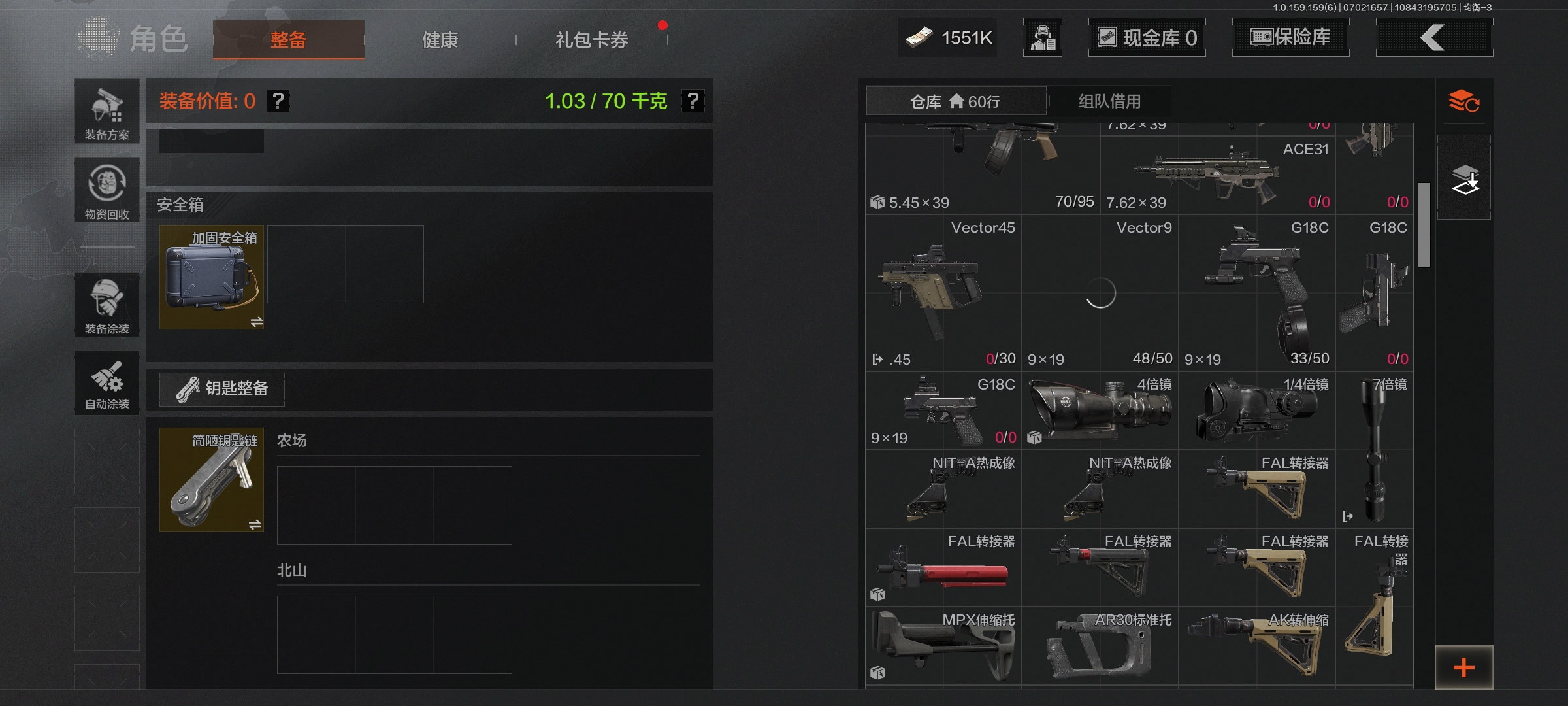 AQLMF32995暗区突围账号详情图10