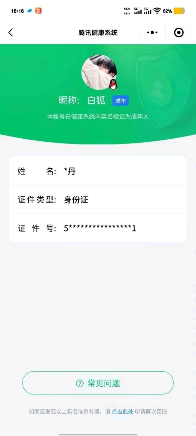 SMCW34381使命召唤手游账号详情图5