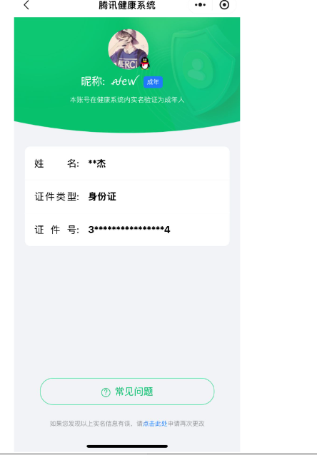 SMCW34384使命召唤手游账号详情图7 SMCW34384使命召唤手游账号详情图7