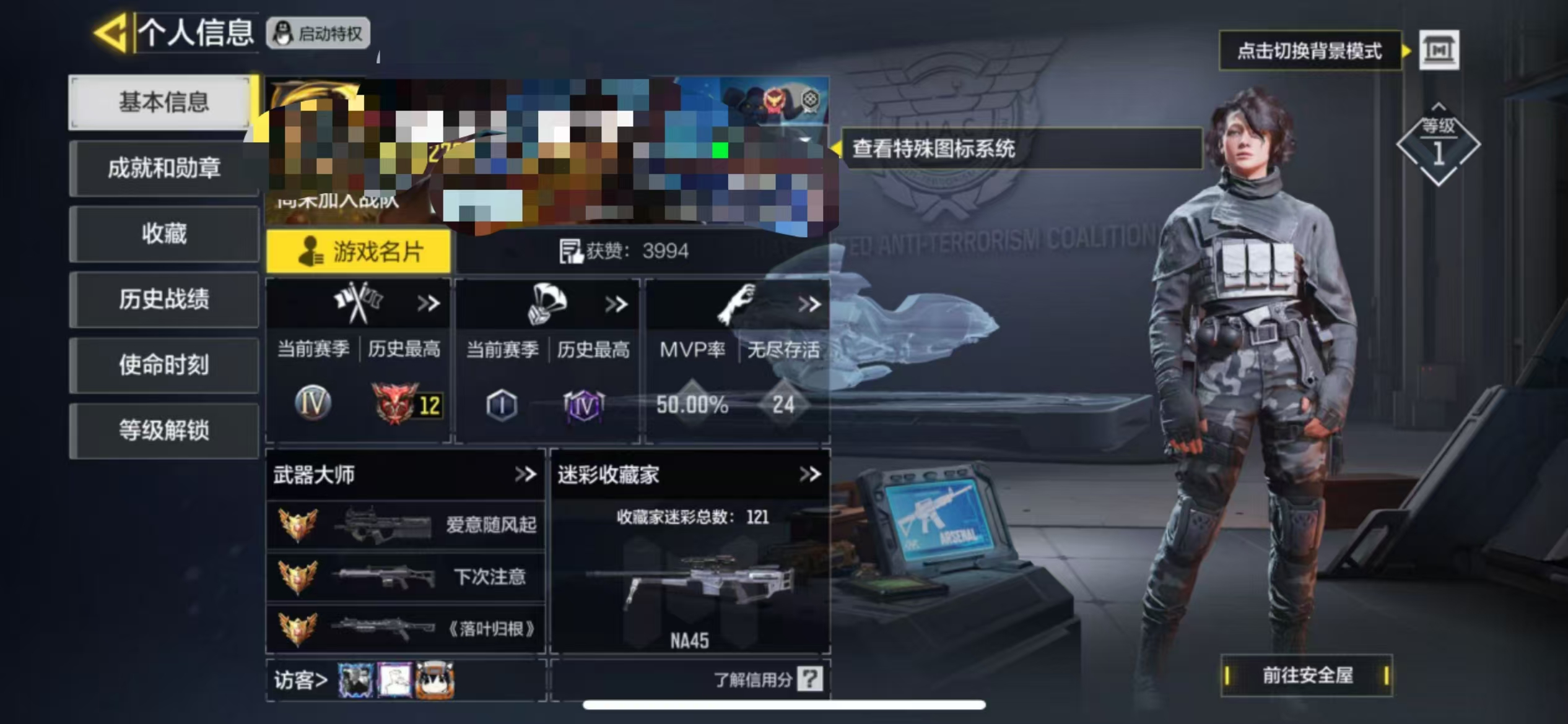 SMCW34384使命召唤手游账号详情图6 SMCW34384使命召唤手游账号详情图6