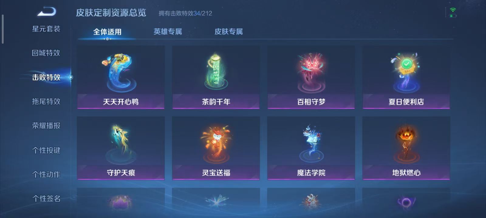 WZQM3189033王者荣耀账号详情图20 WZQM3189033王者荣耀账号详情图20