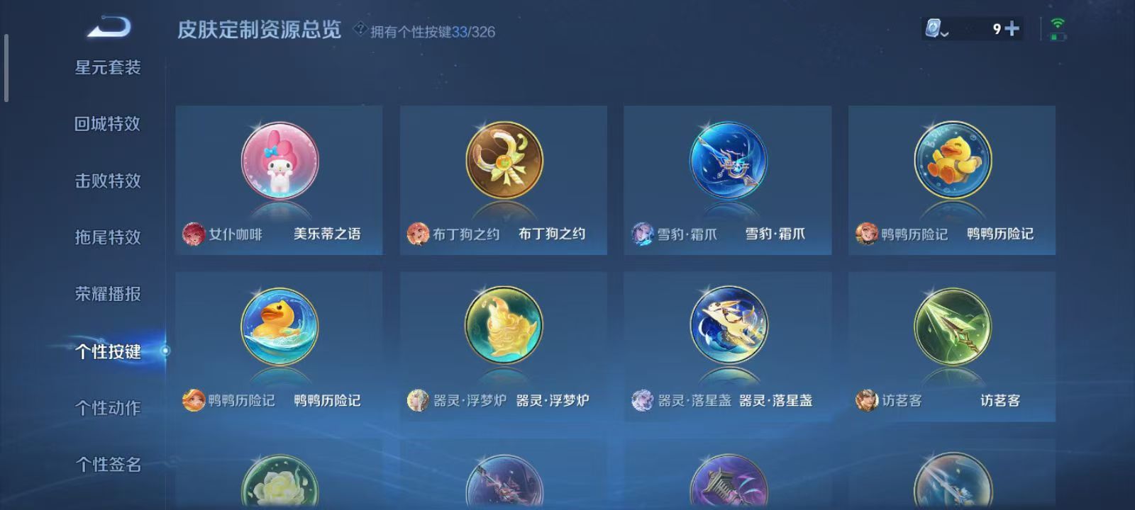 WZQM3189033王者荣耀账号详情图19 WZQM3189033王者荣耀账号详情图19