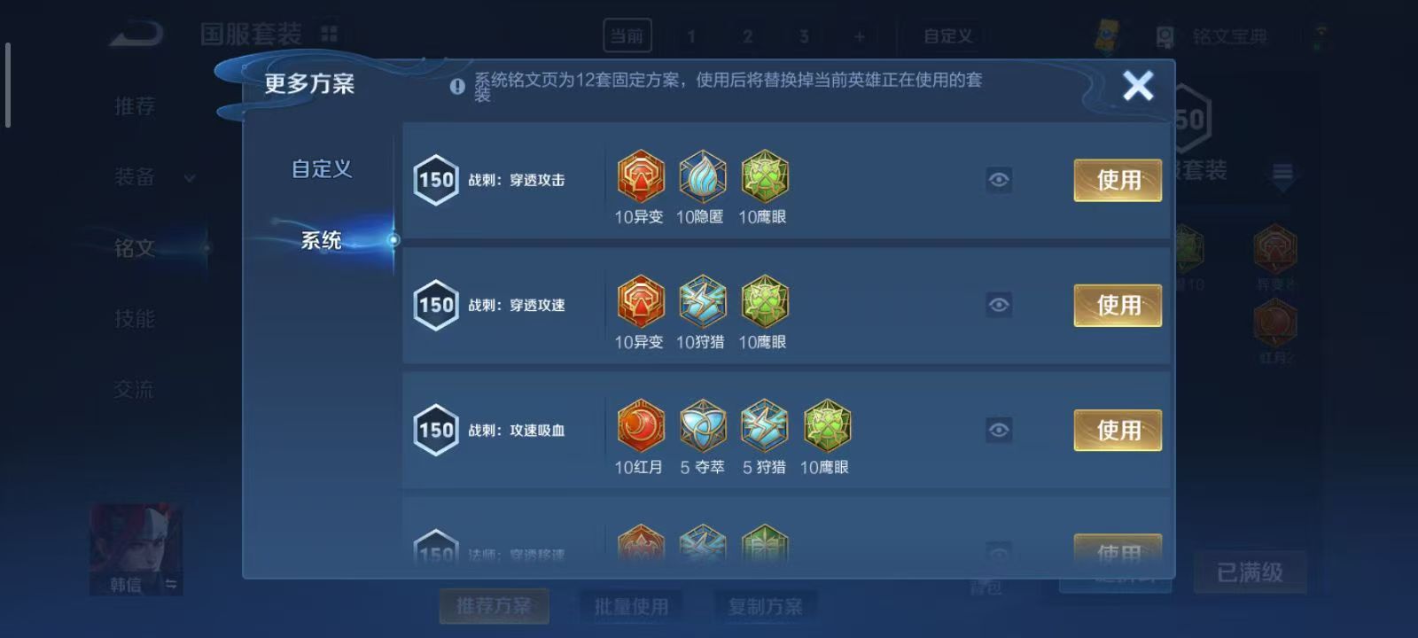 WZQM3189033王者荣耀账号详情图15 WZQM3189033王者荣耀账号详情图15