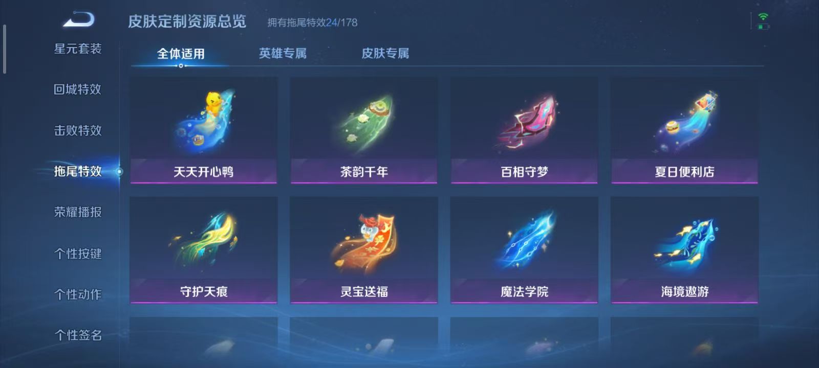 WZQM3189033王者荣耀账号详情图18 WZQM3189033王者荣耀账号详情图18