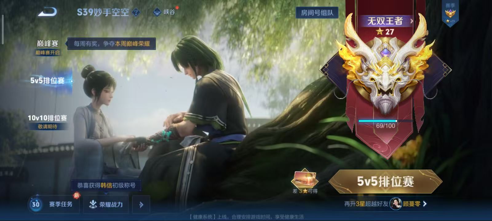 WZQM3189033王者荣耀账号详情图16 WZQM3189033王者荣耀账号详情图16
