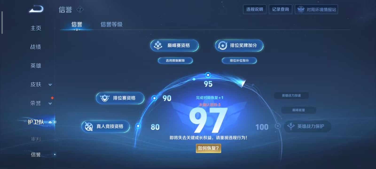 WZQM3189033王者荣耀账号详情图22 WZQM3189033王者荣耀账号详情图22