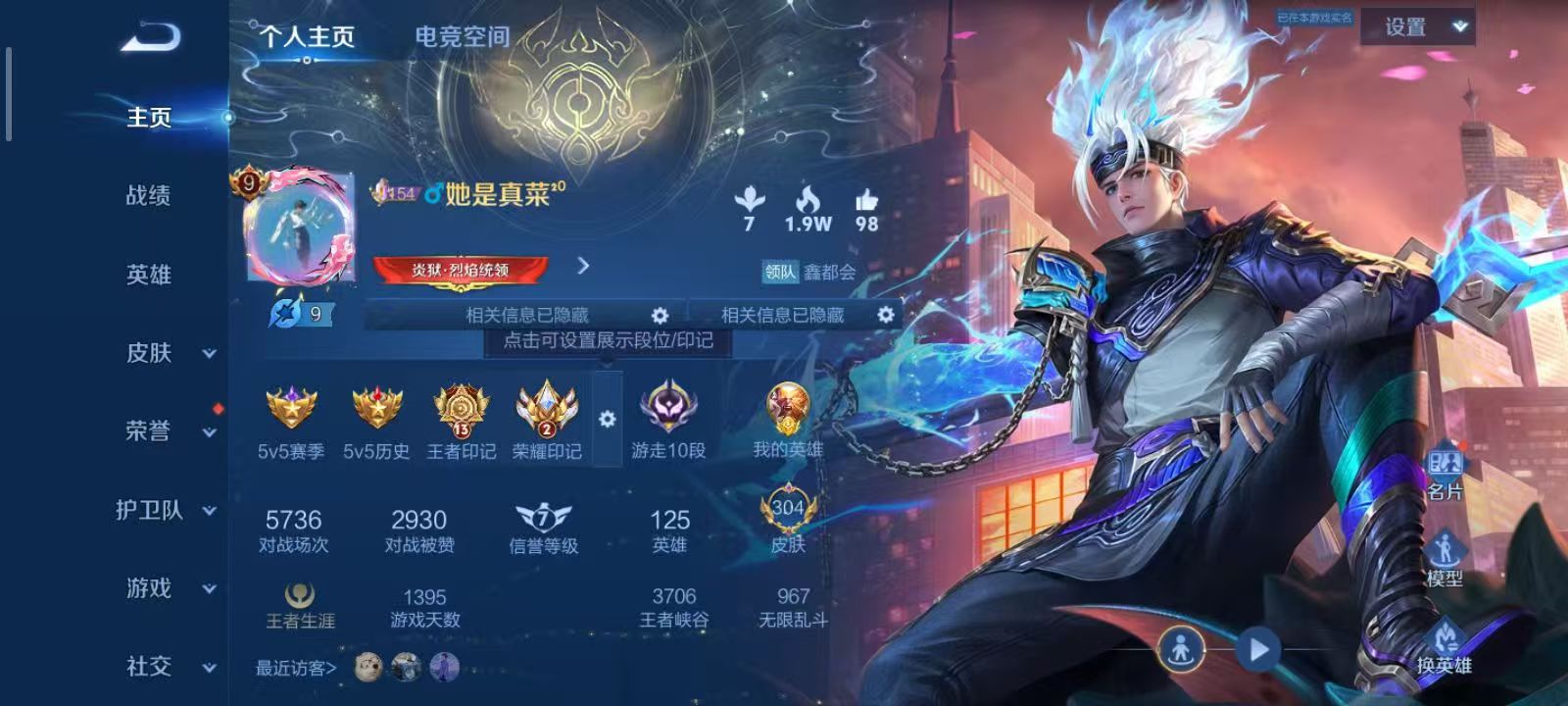 WZQM3189033王者荣耀账号详情图3 WZQM3189033王者荣耀账号详情图3