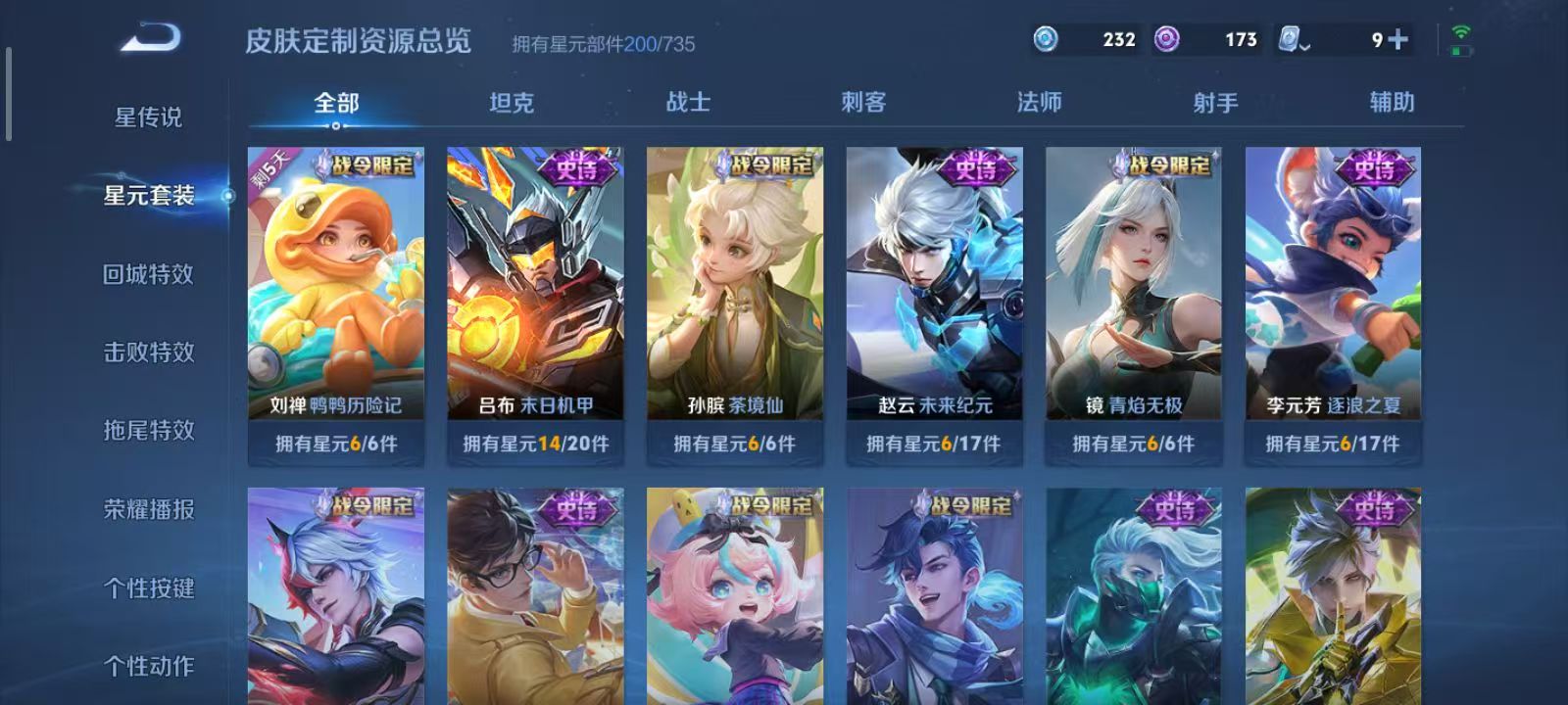 WZQM3189033王者荣耀账号详情图12 WZQM3189033王者荣耀账号详情图12