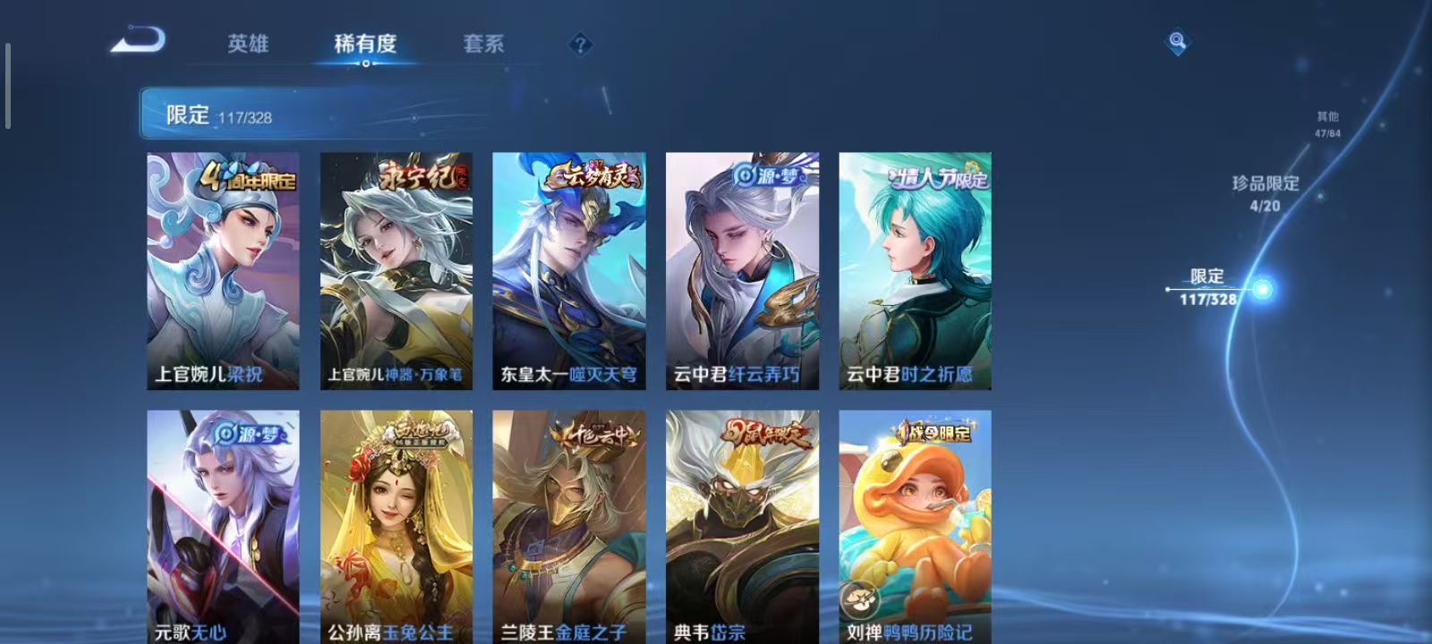 WZQM3189033王者荣耀账号详情图13 WZQM3189033王者荣耀账号详情图13