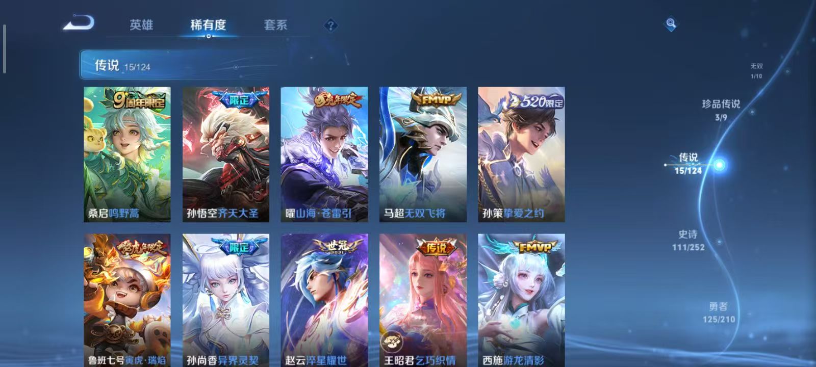 WZQM3189033王者荣耀账号详情图8 WZQM3189033王者荣耀账号详情图8