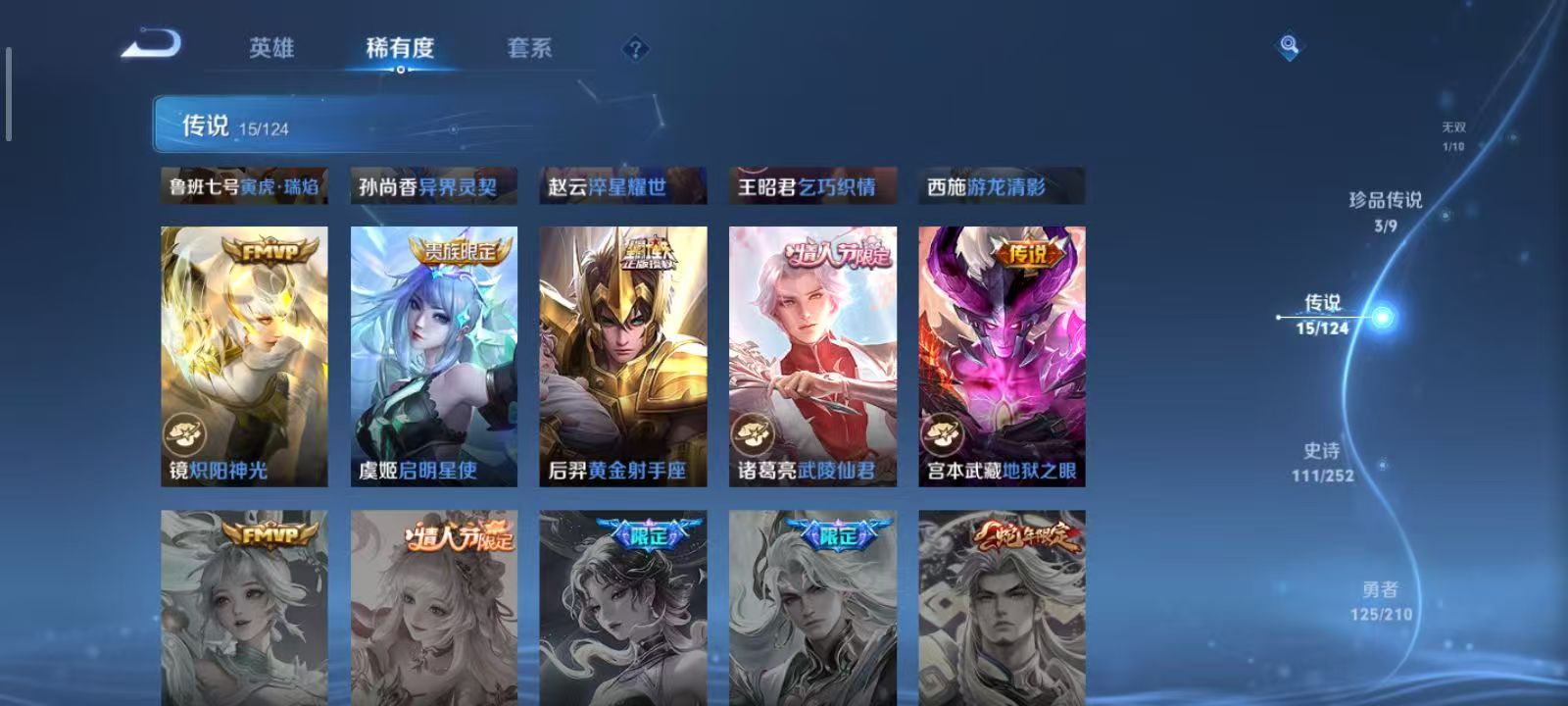 WZQM3189033王者荣耀账号详情图10 WZQM3189033王者荣耀账号详情图10