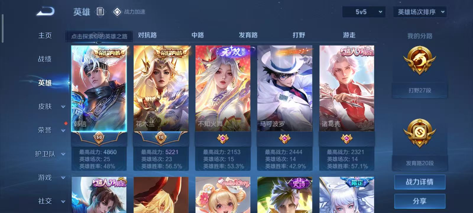 WZQM3189033王者荣耀账号详情图9 WZQM3189033王者荣耀账号详情图9