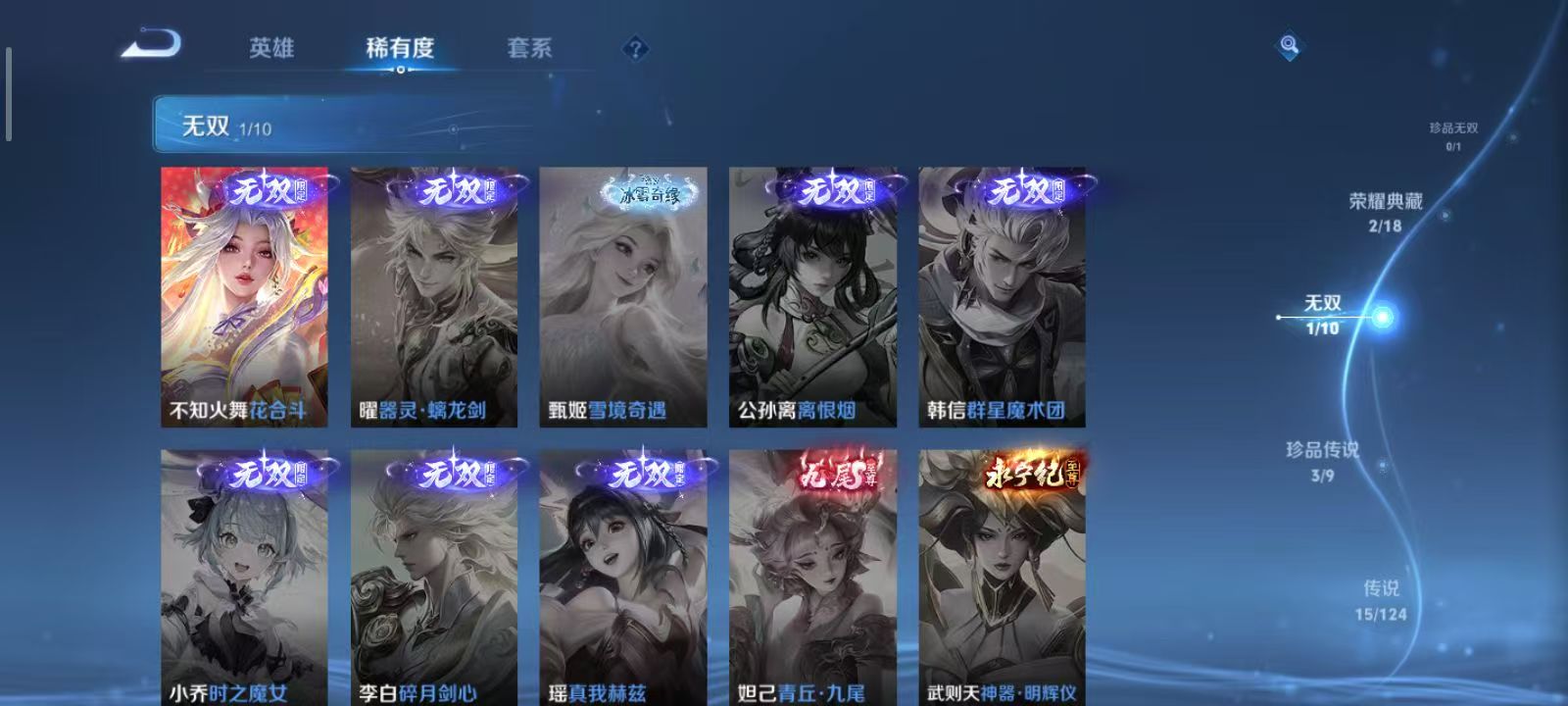 WZQM3189033王者荣耀账号详情图29 WZQM3189033王者荣耀账号详情图29