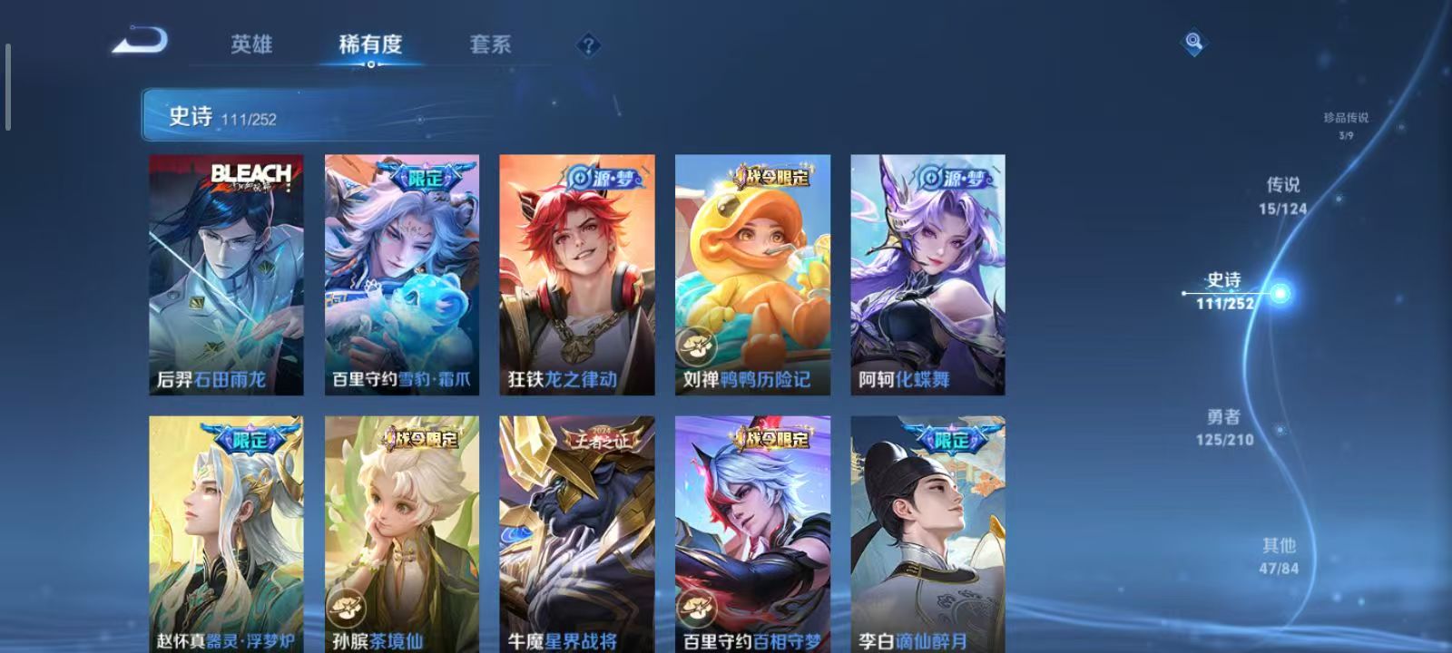 WZQM3189033王者荣耀账号详情图14 WZQM3189033王者荣耀账号详情图14