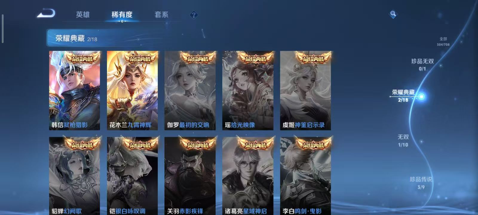 WZQM3189033王者荣耀账号详情图30 WZQM3189033王者荣耀账号详情图30