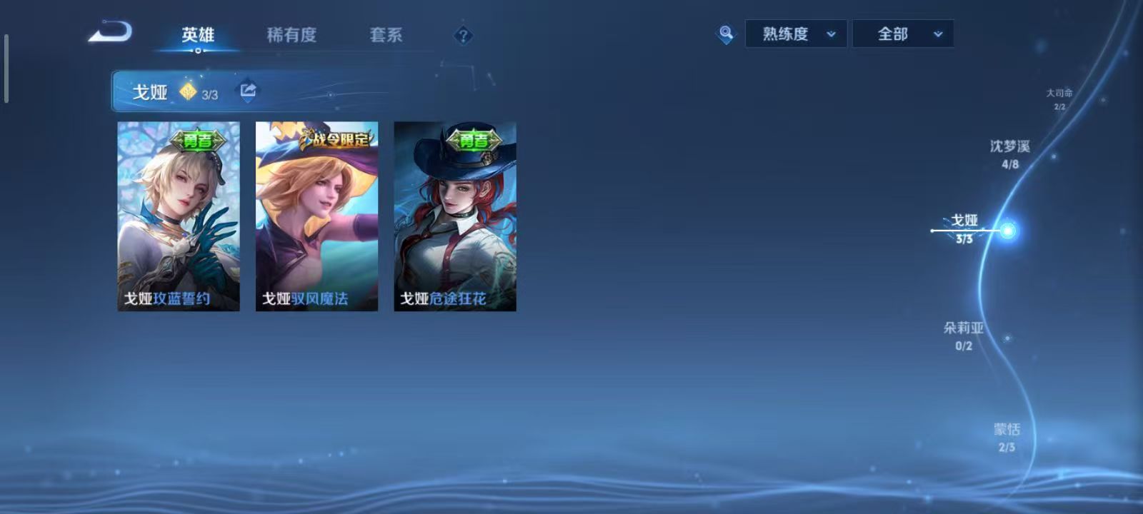 WZQM3189033王者荣耀账号详情图36 WZQM3189033王者荣耀账号详情图36