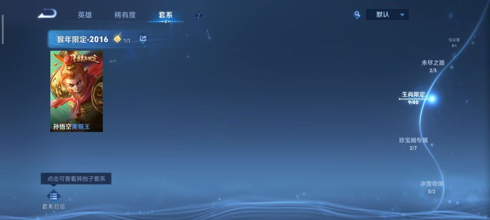 WZQM3189033王者荣耀账号详情图35 WZQM3189033王者荣耀账号详情图35