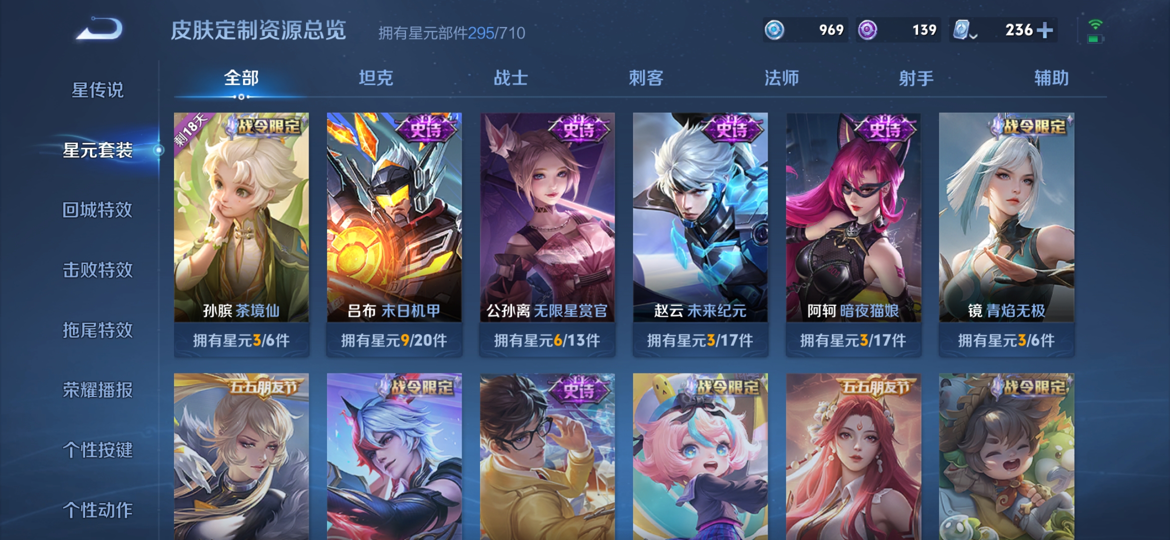 WZDN3186864王者荣耀账号详情图9 WZDN3186864王者荣耀账号详情图9