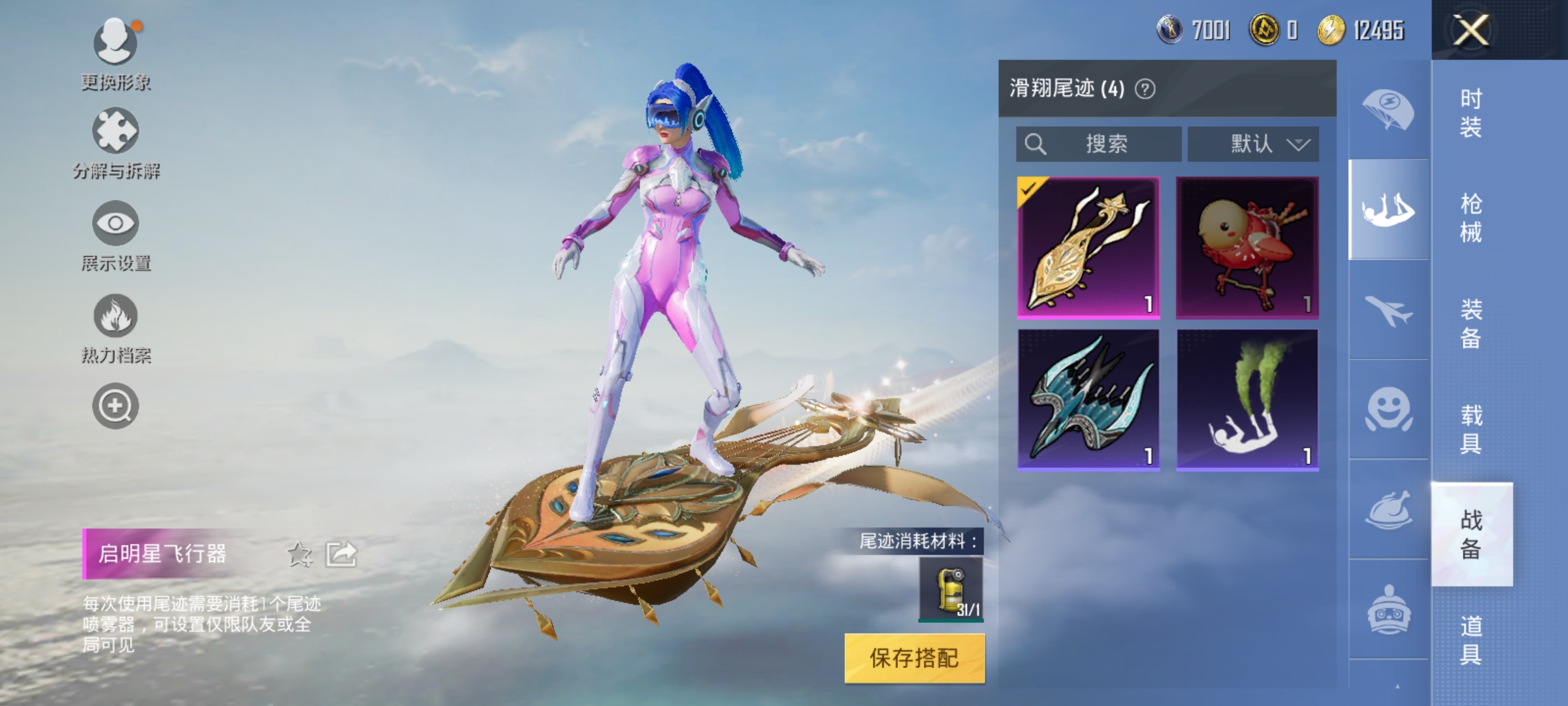 HPDN3277352和平精英账号详情图6 HPDN3277352和平精英账号详情图6